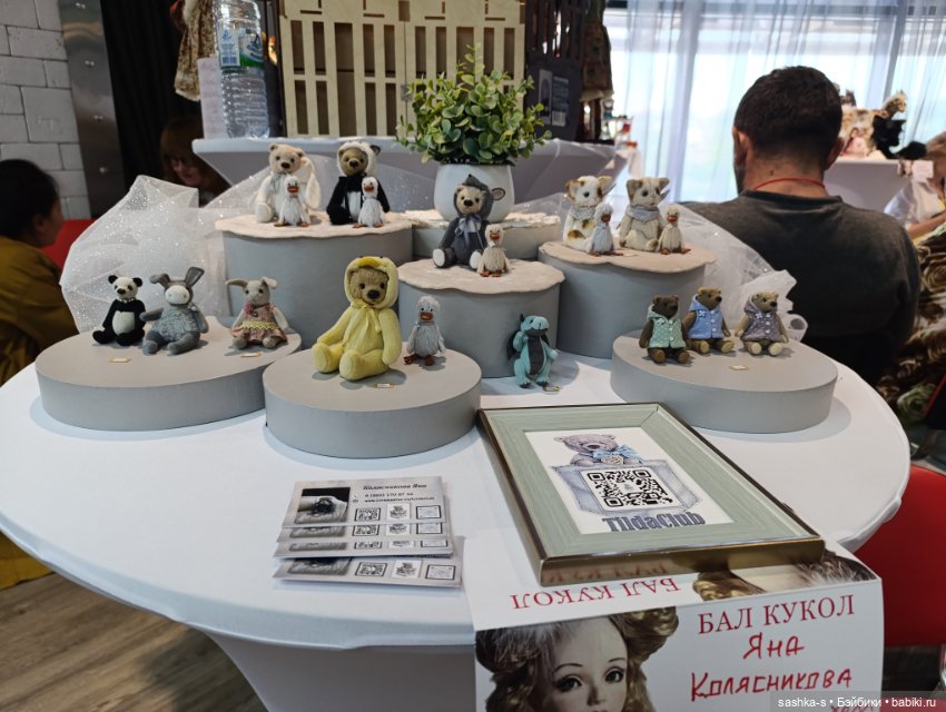 Нижегородский Бал Кукол, часть 3