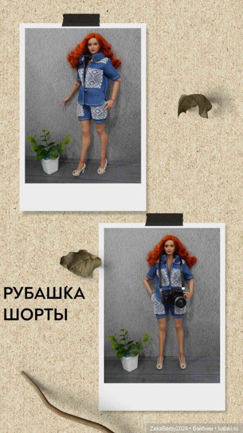 Обновки для экшенок — Одежда и обувь для кукол своими руками: фото (фото 3)