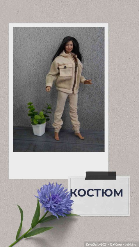 Обновки для экшенок — Одежда и обувь для кукол своими руками: фото (фото 5)