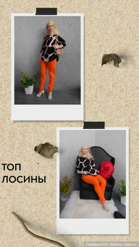 Обновки для экшенок — Одежда и обувь для кукол своими руками: фото (фото 2)