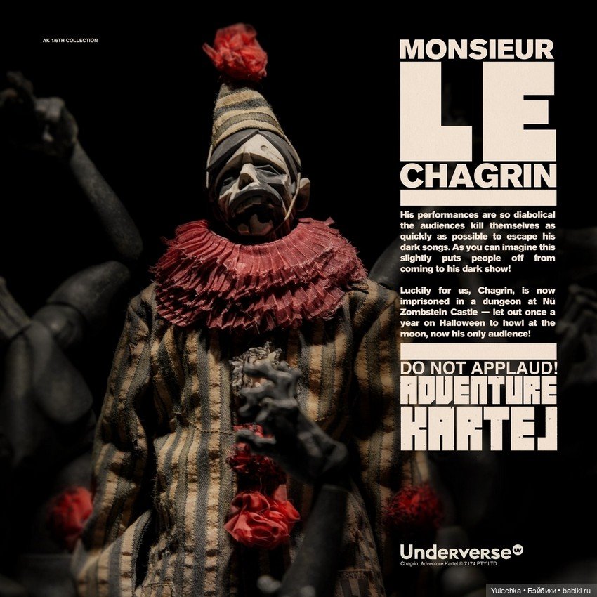 Фигурка MONSEIUR LE CHAGRIN - Underverse (фото 2)