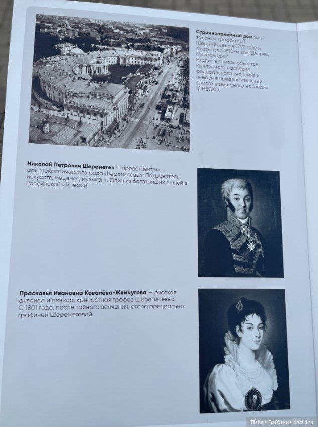 Лайт в летнем саду странноприимного дома Шереметьевых (фото 3)