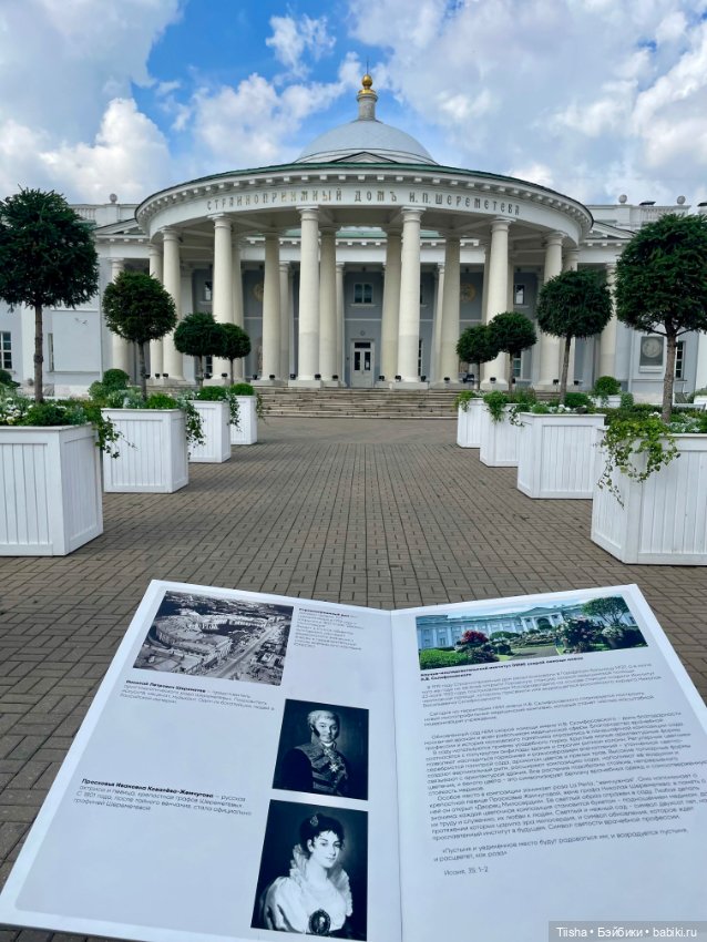 Лайт в летнем саду странноприимного дома Шереметьевых (фото 2)