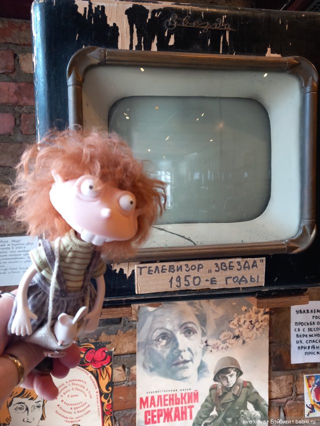 Музей счастливого детства