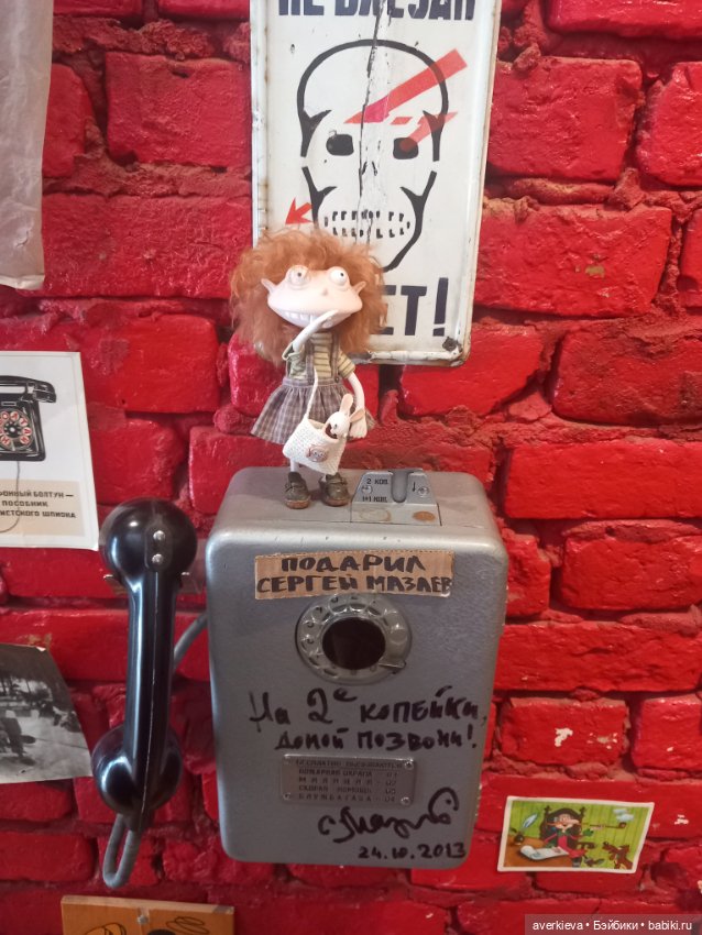 Музей счастливого детства