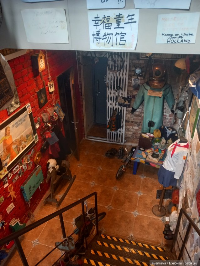 Музей счастливого детства