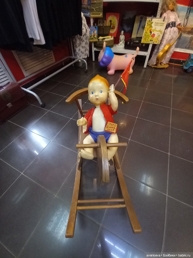 Музей счастливого детства