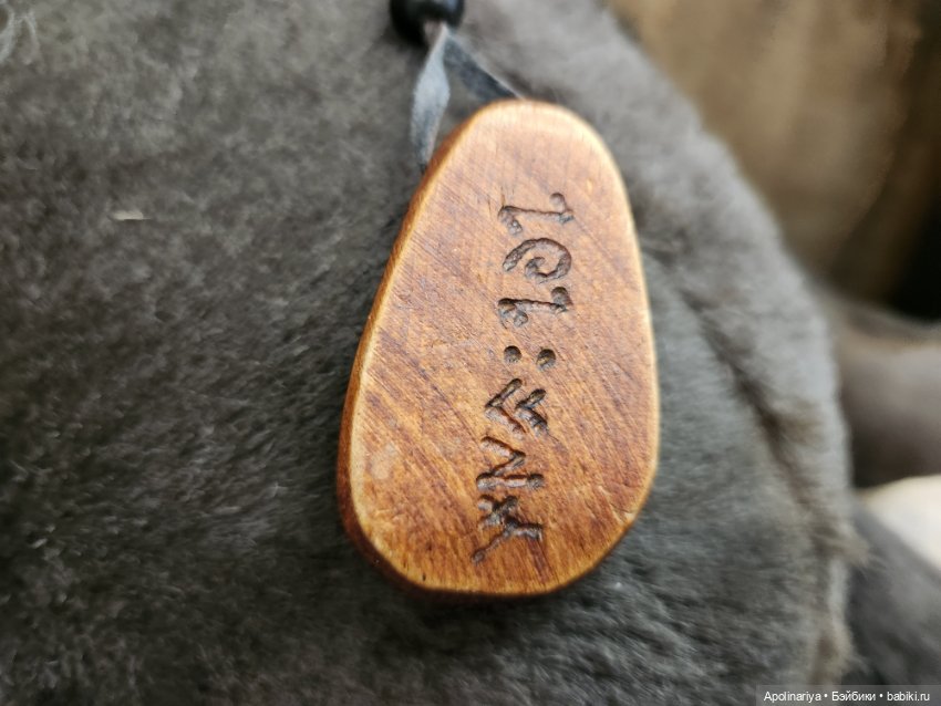 Мишка-тедди «Велес» – уникальный оберег и коллекционная игрушка