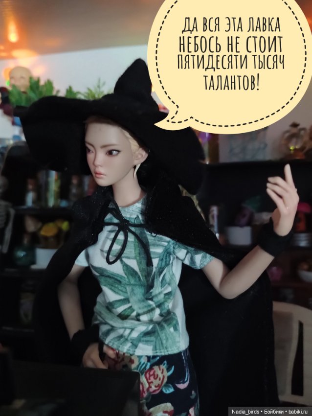 Ведьмолавка: нововведения