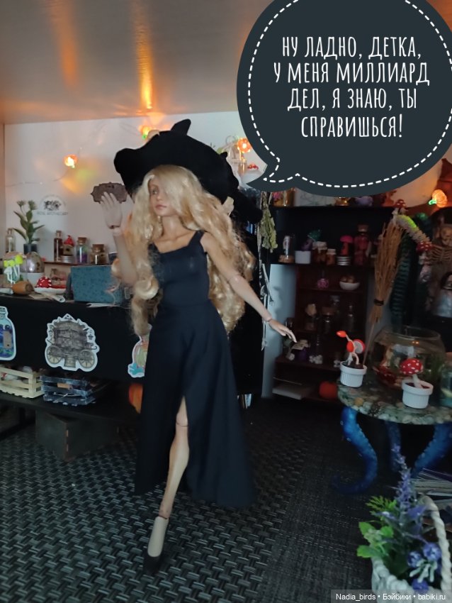 Ведьмолавка: нововведения (фото 4)