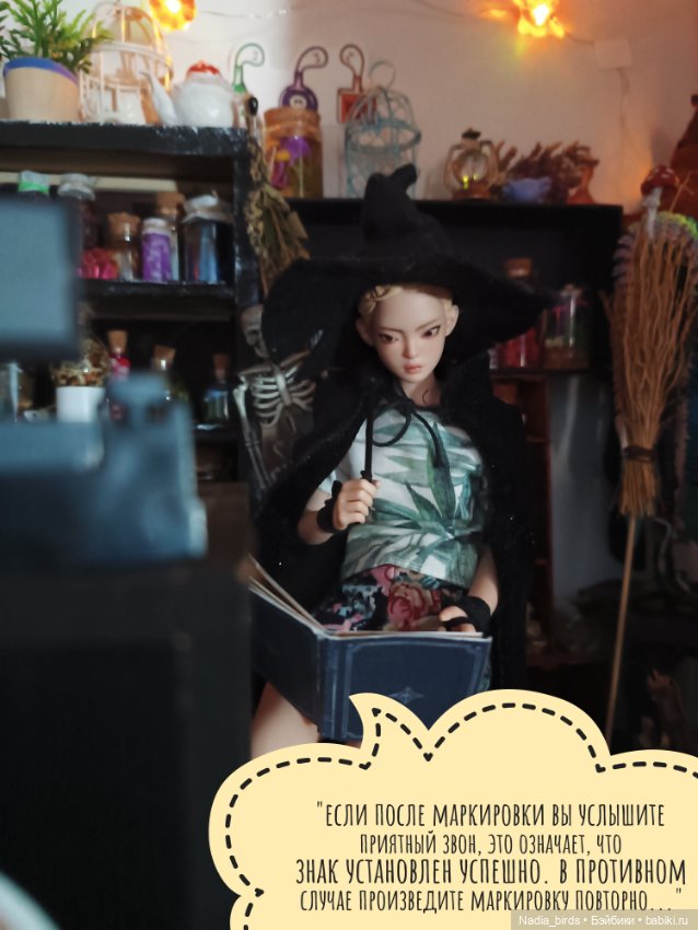 Ведьмолавка: нововведения