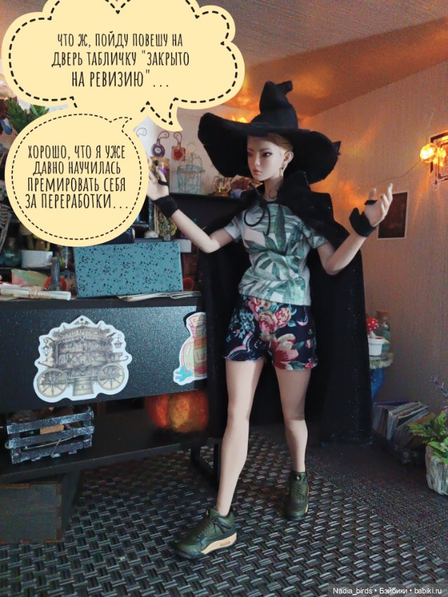 Ведьмолавка: нововведения (фото 6)