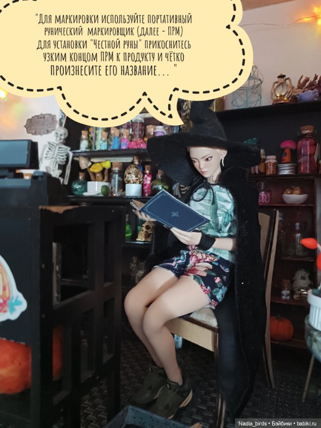 Ведьмолавка: нововведения