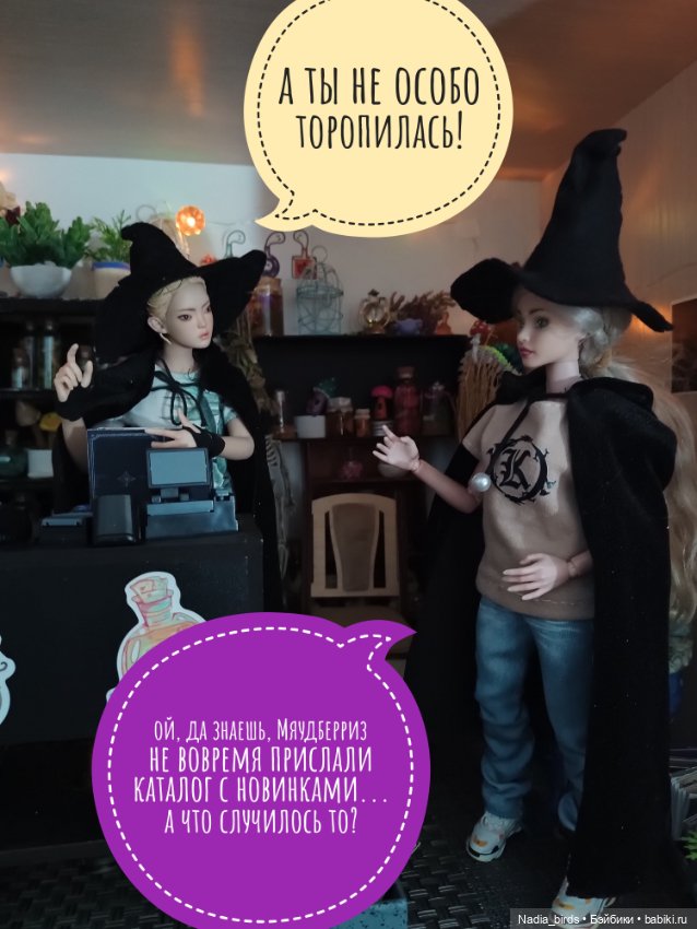 Ведьмолавка: нововведения