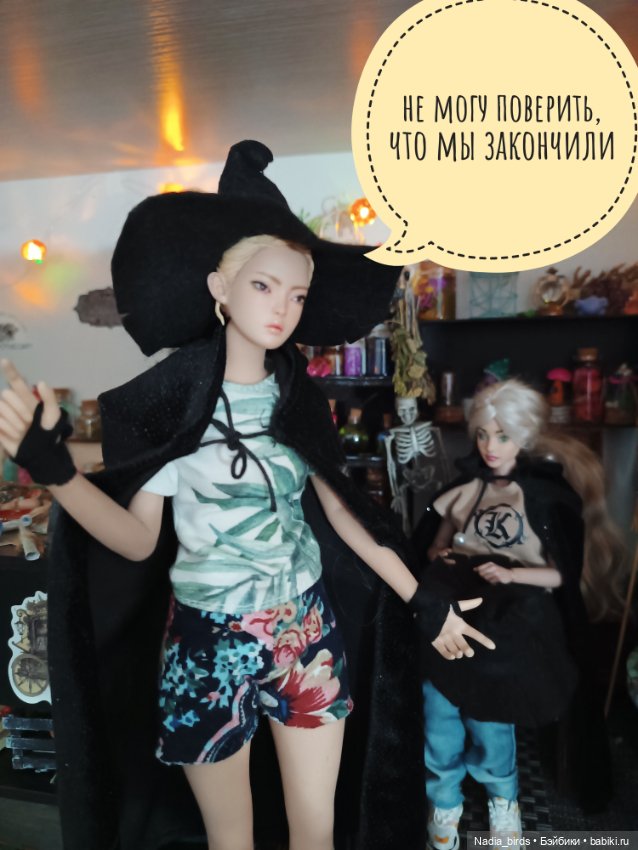 Ведьмолавка: нововведения