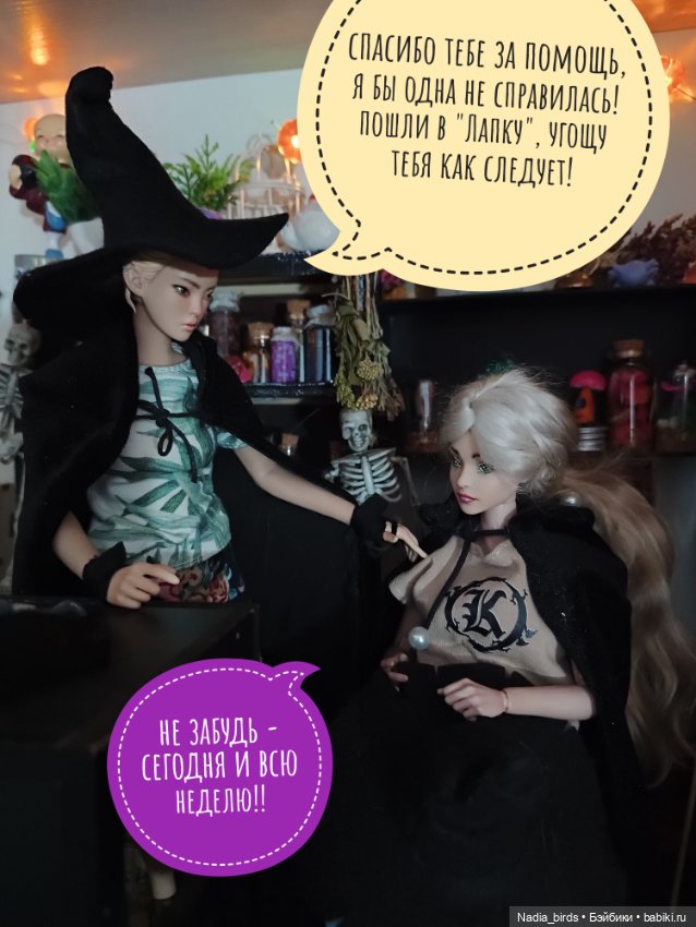 Ведьмолавка: нововведения