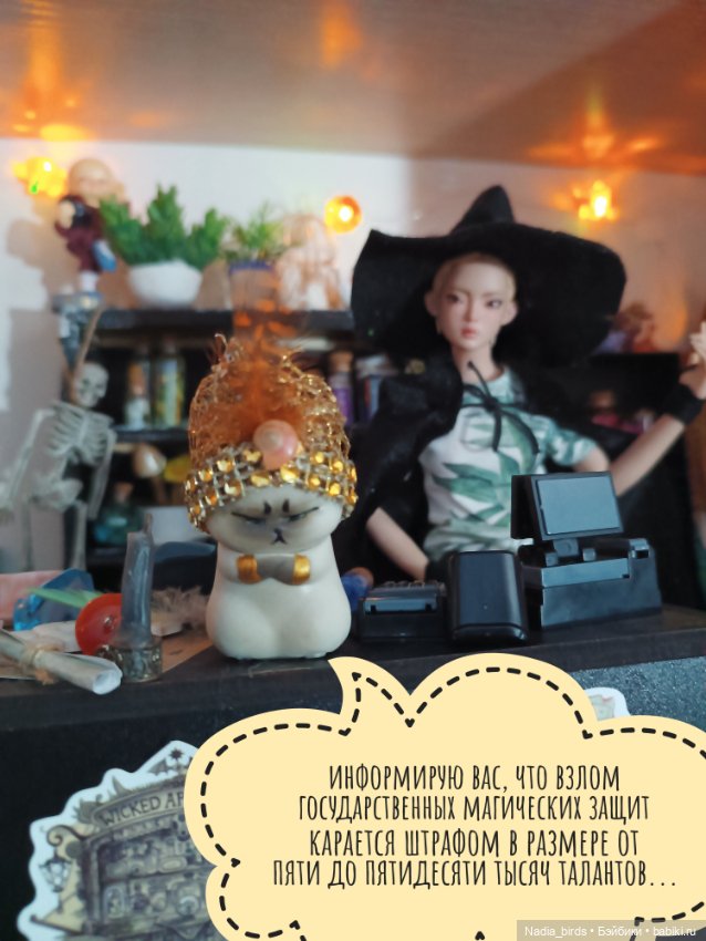 Ведьмолавка: нововведения