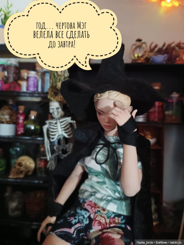 Ведьмолавка: нововведения