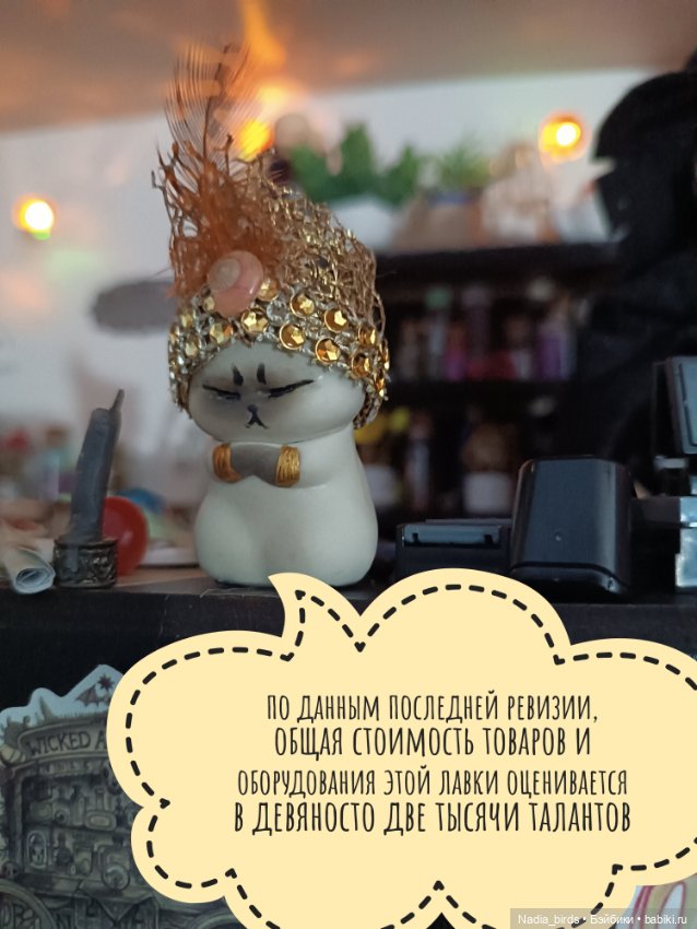 Ведьмолавка: нововведения