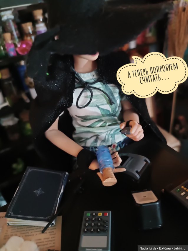 Ведьмолавка: нововведения