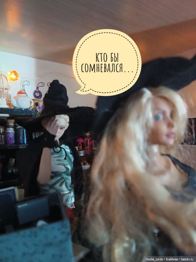 Ведьмолавка: нововведения (фото 5)