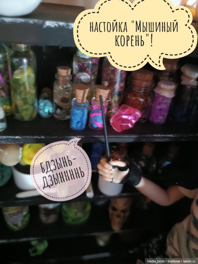 Ведьмолавка: нововведения