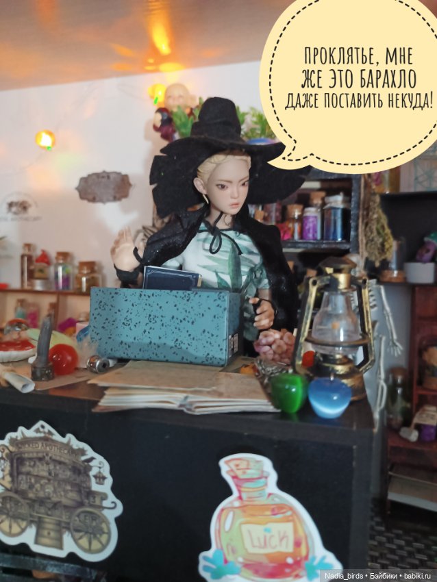 Ведьмолавка: нововведения (фото 8)