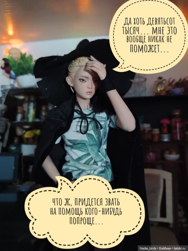 Ведьмолавка: нововведения