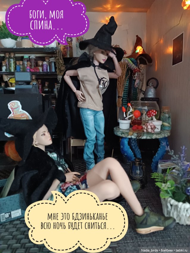 Ведьмолавка: нововведения