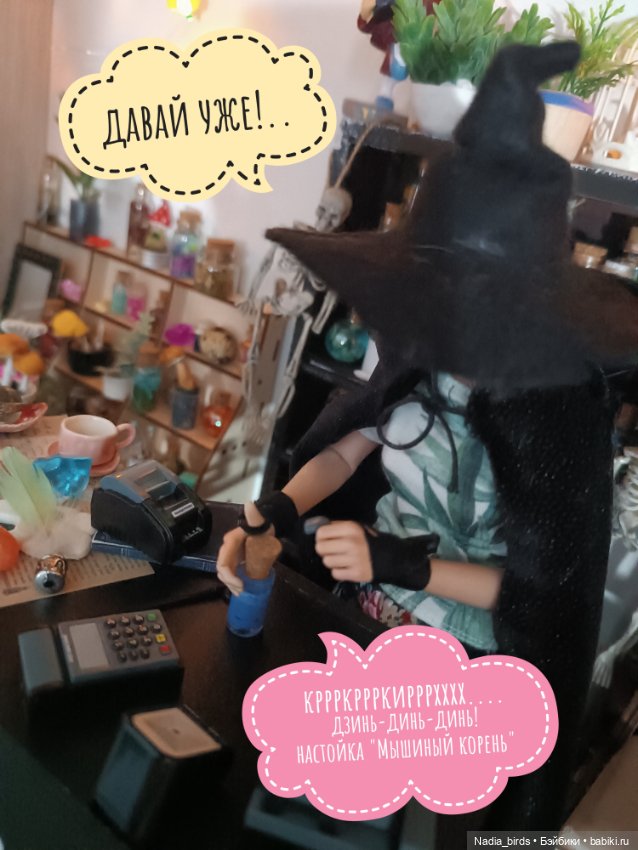 Ведьмолавка: нововведения