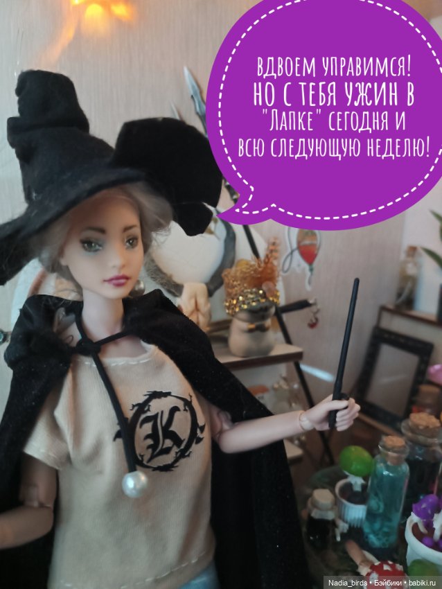 Ведьмолавка: нововведения