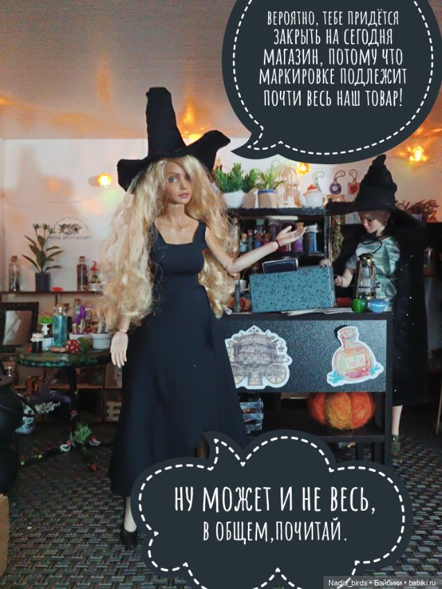 Ведьмолавка: нововведения