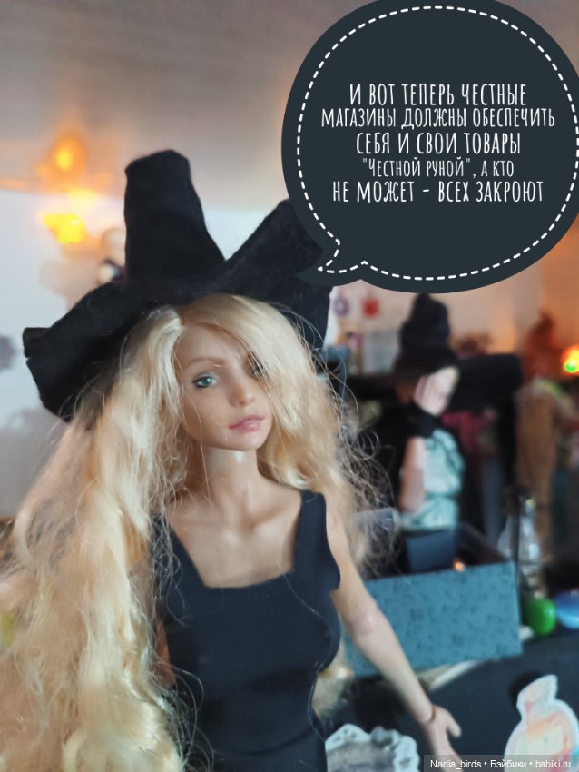 Ведьмолавка: нововведения (фото 3)