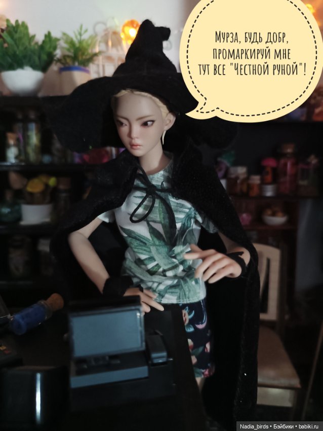 Ведьмолавка: нововведения