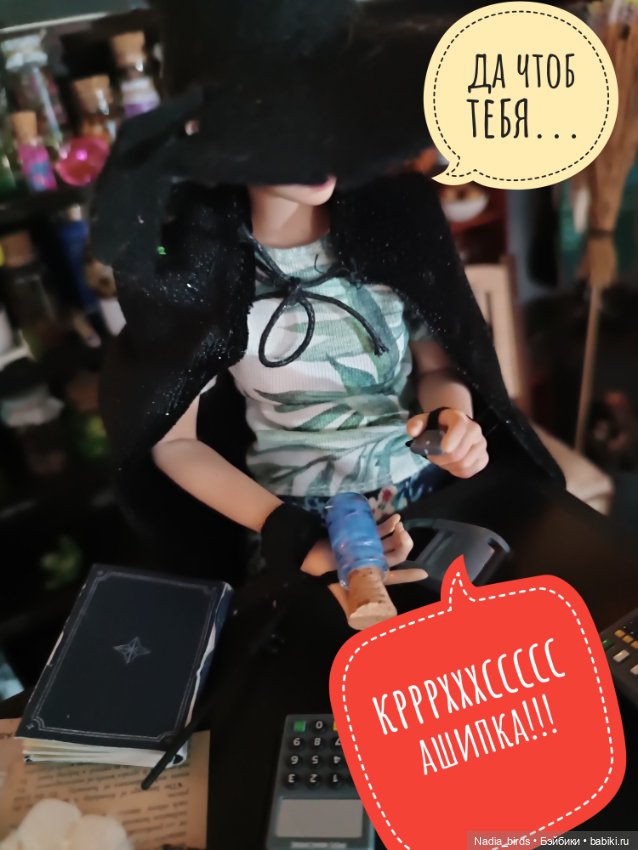 Ведьмолавка: нововведения