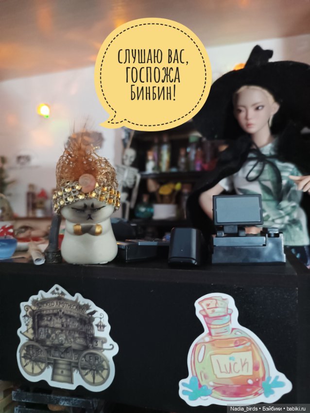 Ведьмолавка: нововведения