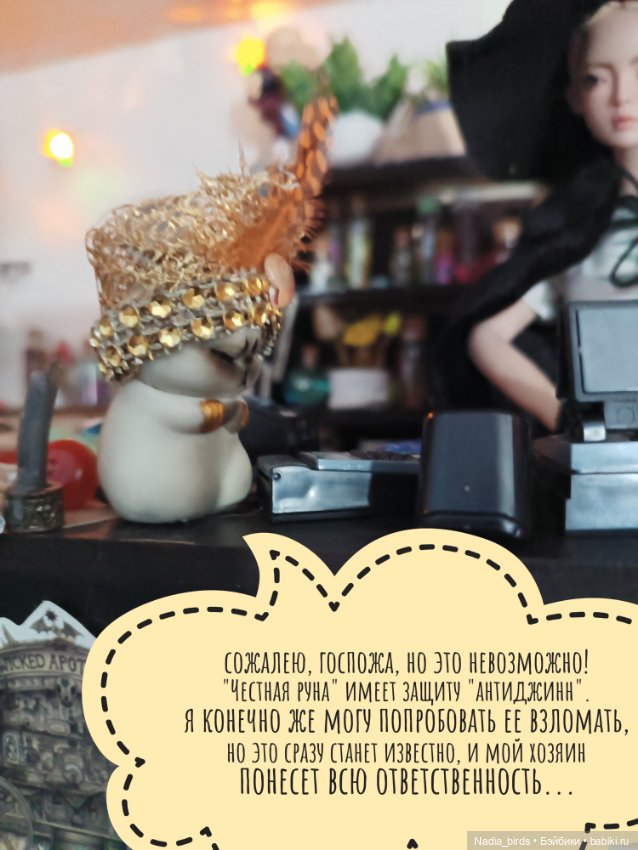 Ведьмолавка: нововведения