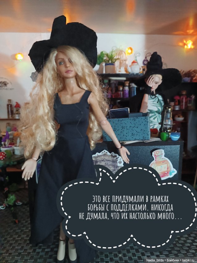 Ведьмолавка: нововведения (фото 2)