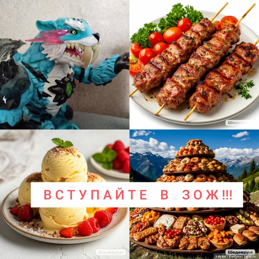 Махох и ЗОЖ — Кукольные фотоистории и сериалы: комиксы