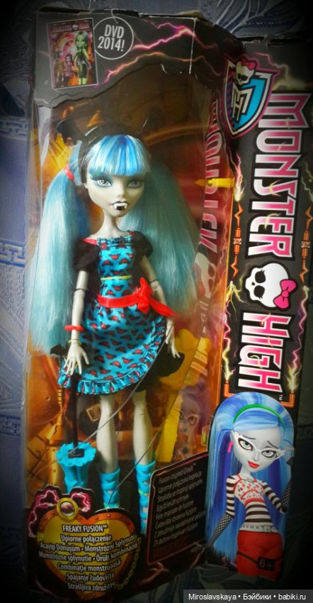 Монстряшки 1 часть. Девчонки в коробках (фото 3)