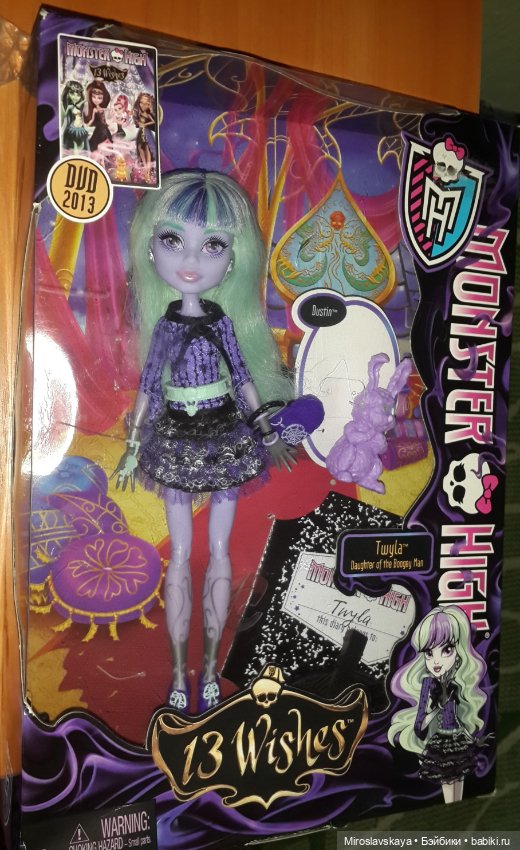 Монстряшки 1 часть. Девчонки в коробках (фото 6)