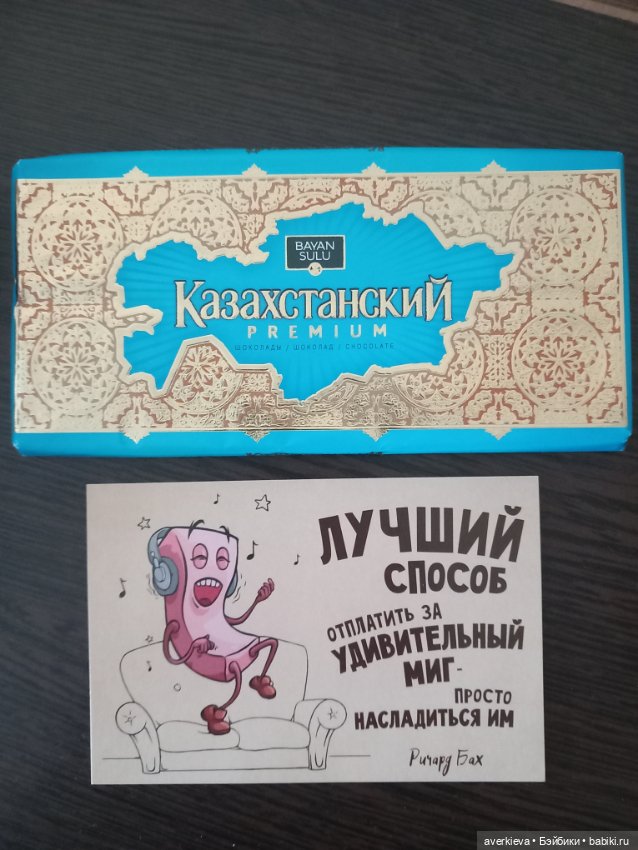 Подарок на день рождения от замечательного человечка))) (фото 2)