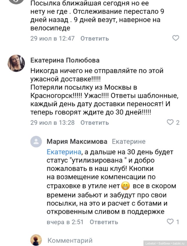 Озон.Воровство или закономерность (фото 7)