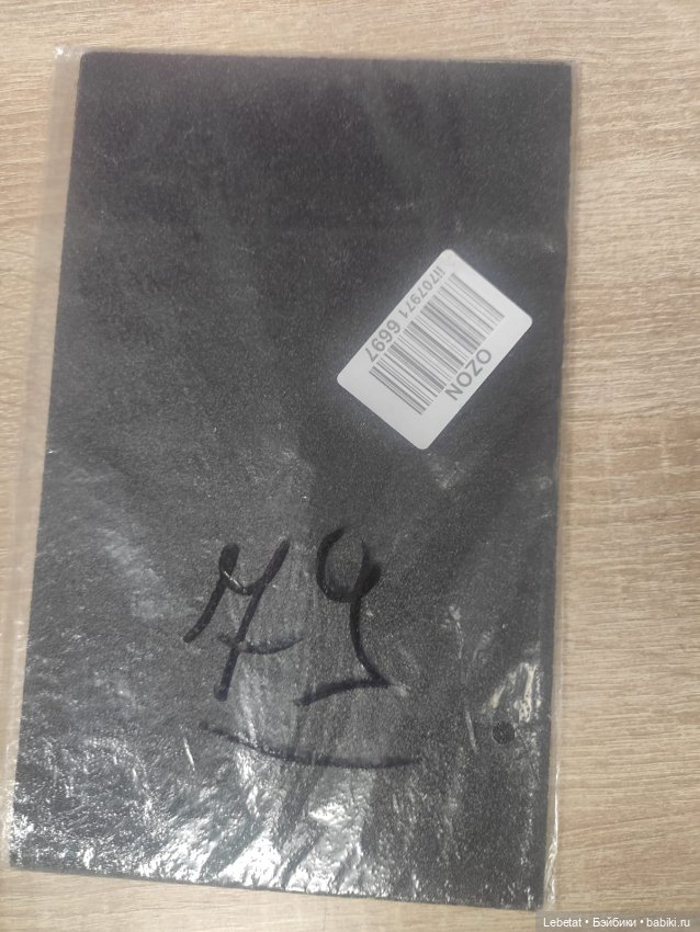 Озон.Воровство или закономерность (фото 4)