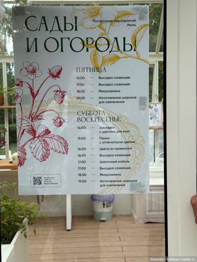 Малышки Hanamaki в парке — Другие мини