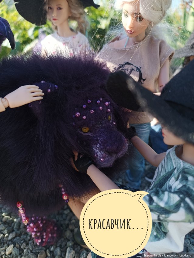 Ведьмолавка. Практикум с мантикорой