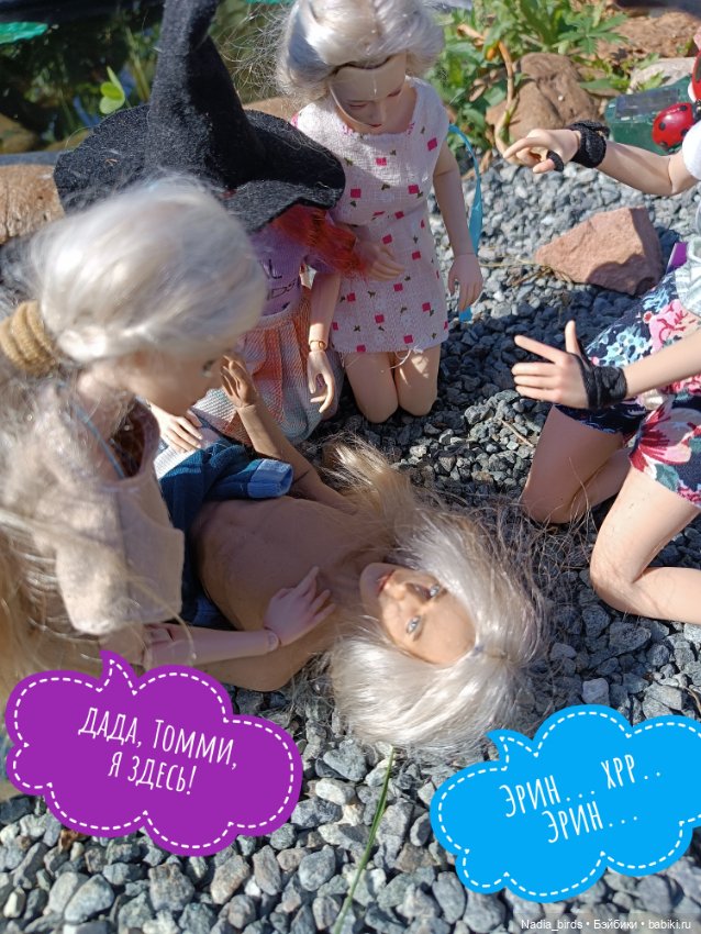 Ведьмолавка. Практикум с мантикорой