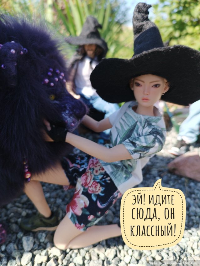 Ведьмолавка. Практикум с мантикорой