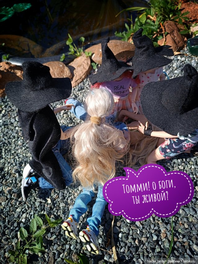 Ведьмолавка. Практикум с мантикорой