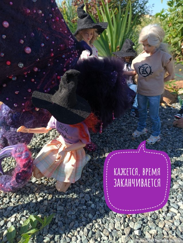 Ведьмолавка. Практикум с мантикорой